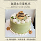 原個蛋糕 / 生日蛋糕私人課程 Celebration Cake / Birthday Cake Private Class