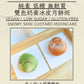 【純素·低糖·無麩質】雙色奶黃冰皮月餅【Vegan · Low-Sugar · Gluten-Free】Snowy Skin Custard Mooncakes