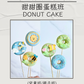 甜甜圈班 (兒童班) Donut Cake Course (Baking Class for Kids)