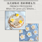 法式甜點班 - 清新檸檬系列 French Pâtisserie Course -  When life gives you LEMONS...