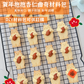 賀年抱抱杏仁曲奇材料包 DIY Kit (Chinese New Year Cut-Out Cookies)