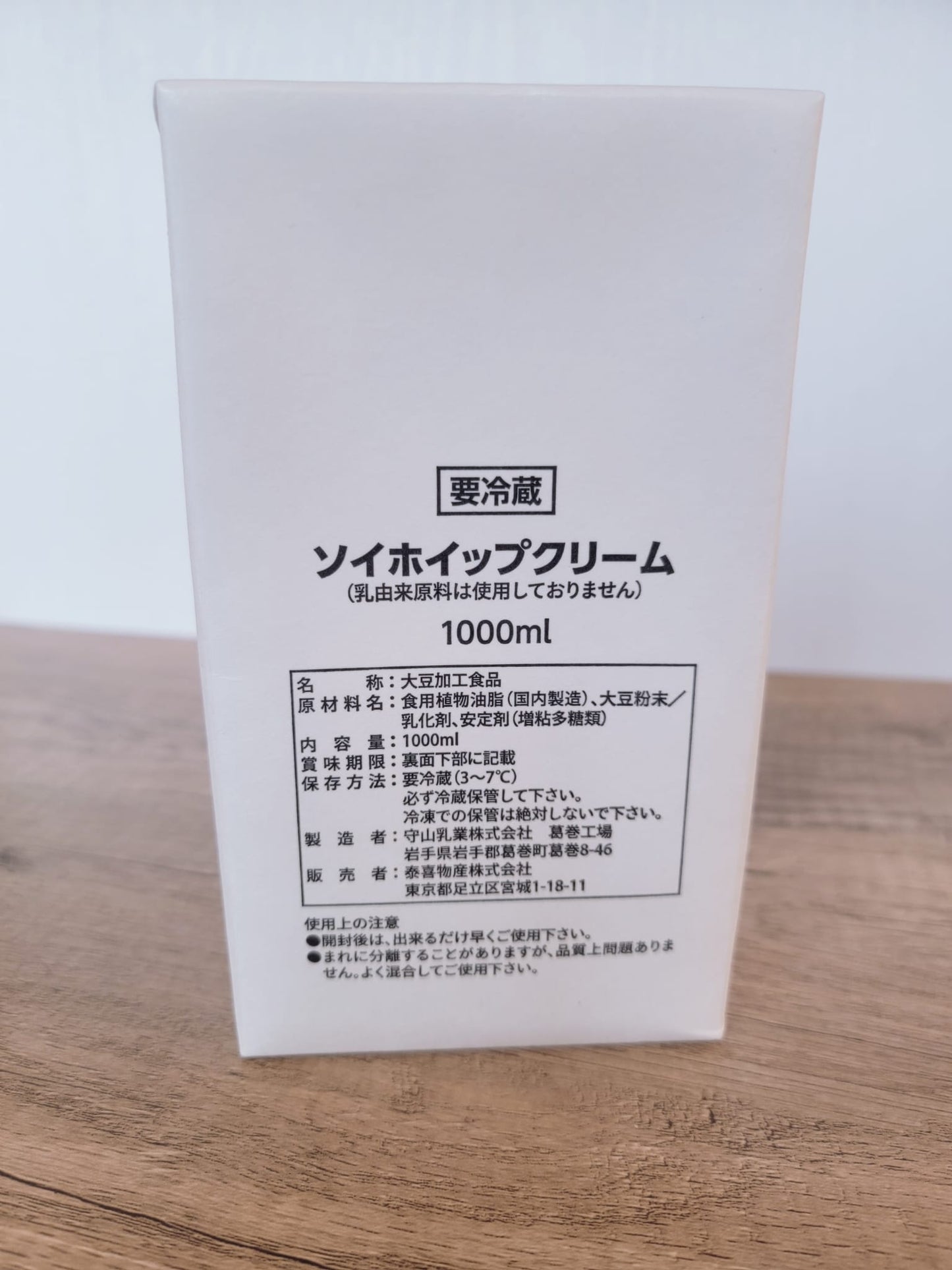 日本泰喜物產豆乳打發忌廉 (1公升)  Taiki Soy Whipping Cream (1L)