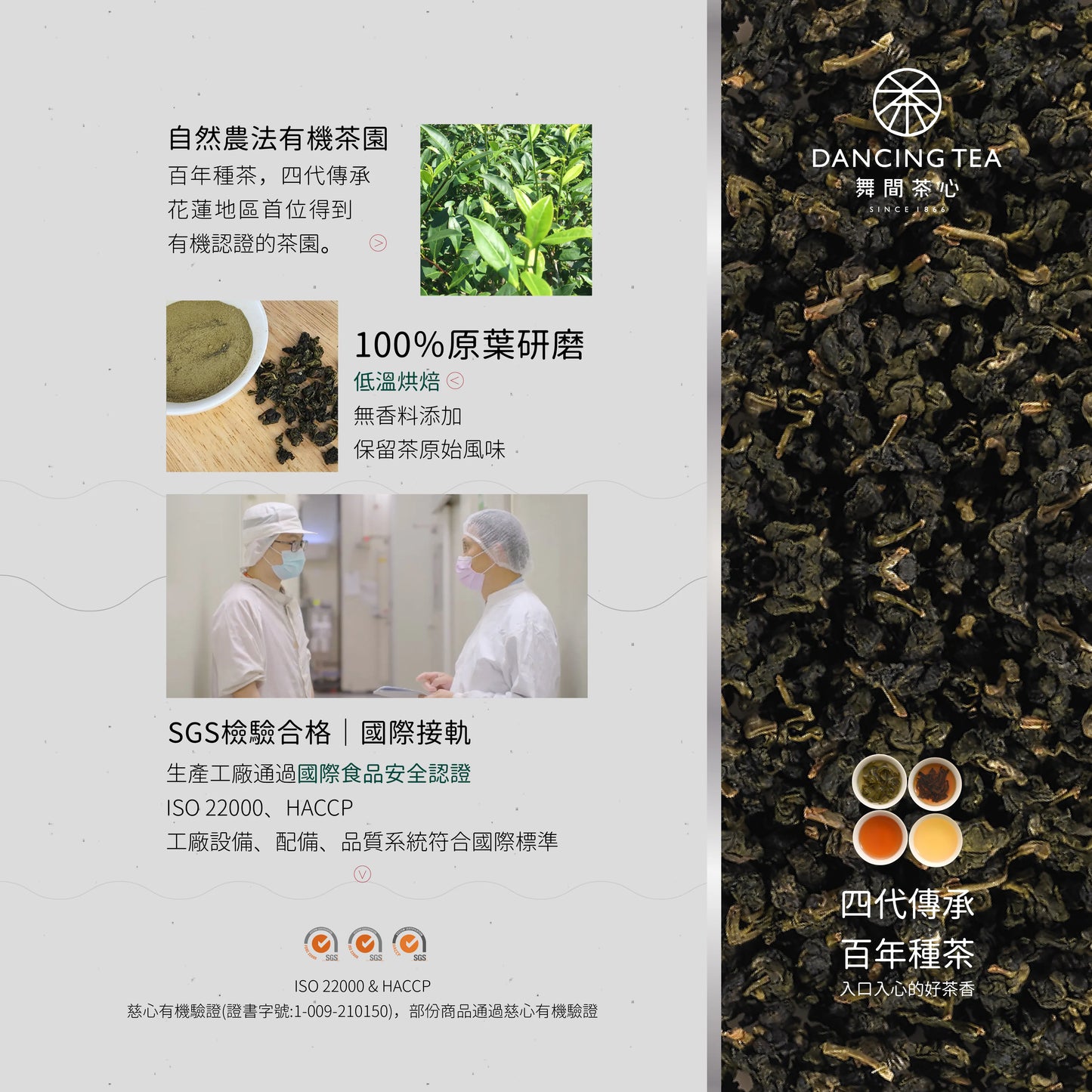 台灣舞間茶心桂花包種茶粉 (50克) Dancing Tea Osmanthus Pao Chong Tea Powder (50g)