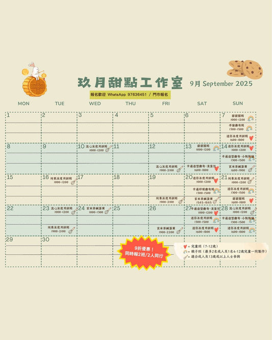 甜甜圈班 (親子班) Donut Cake Course (Parent-Child Class)