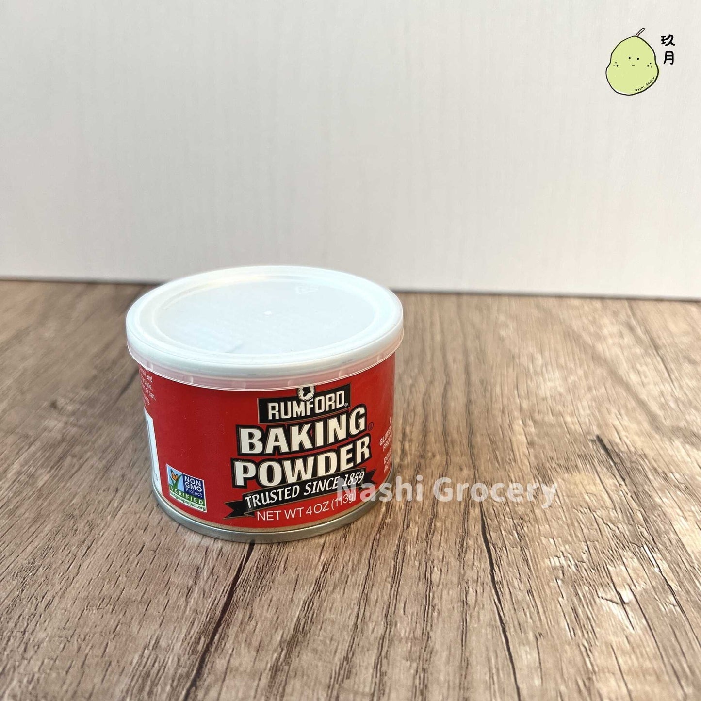 Rumford 無鋁泡打粉 (113克) Rumford Baking Powder (113g)