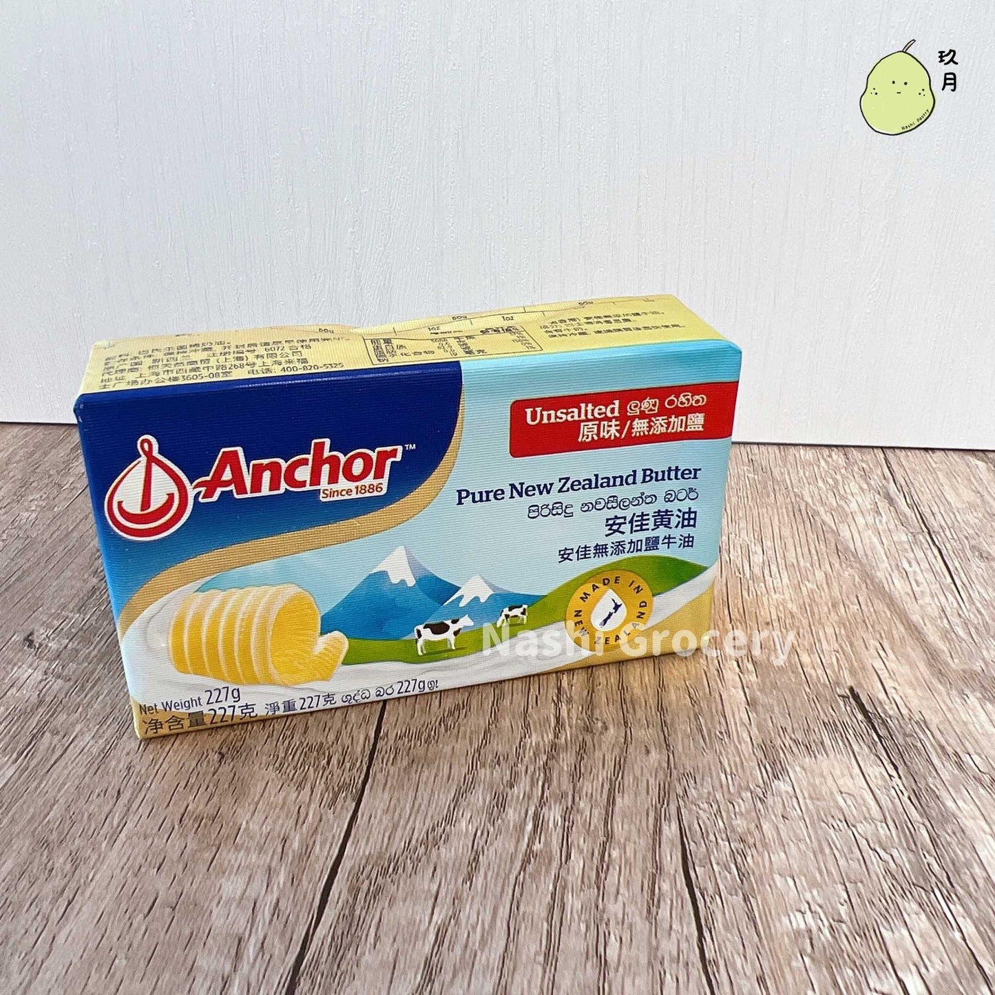 安佳無鹽牛油 (227克) Anchor Unsalted Butter (227g)