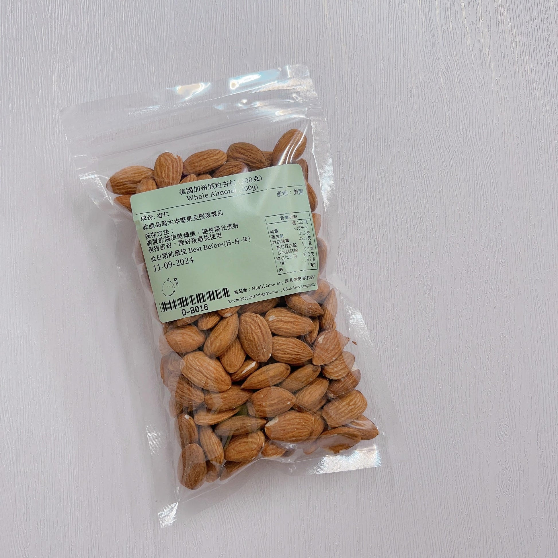 美國加州原粒杏仁 (200g) Whole Almond (200g) – Nashi Grocery玖月烘焙食材雜貨店